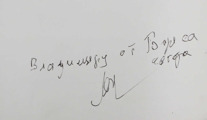 Лапшин Борис Николаевич. Букет на фоне весенней грозы за окном